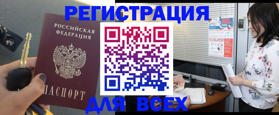 прописка для школы в Печоре