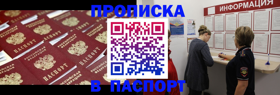 прописка для военкомата в Печоре