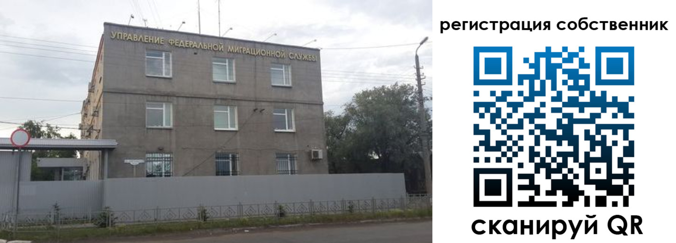 временная регистрация купить в Печоре