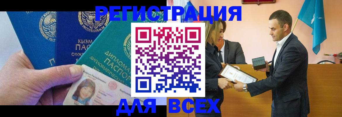 временная регистрация 2025 в Печоре