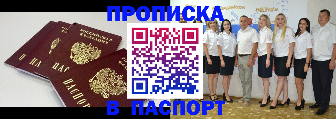 временная регистрация в квартире в Печоре