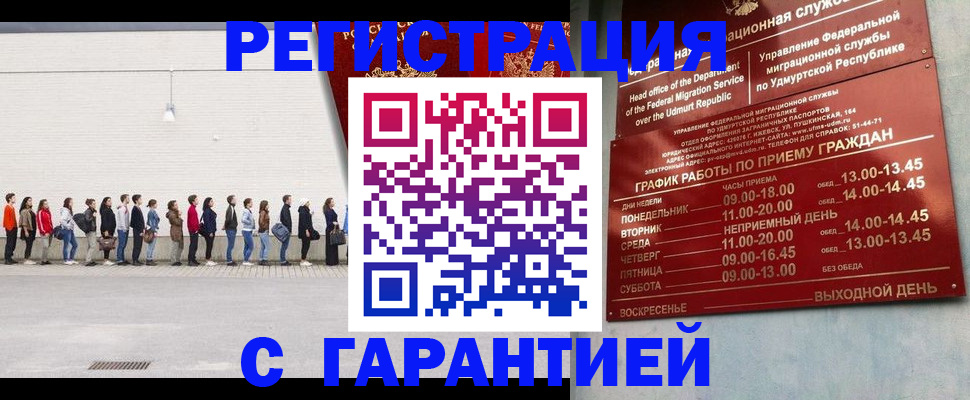 прописка иностранных граждан в Печоре