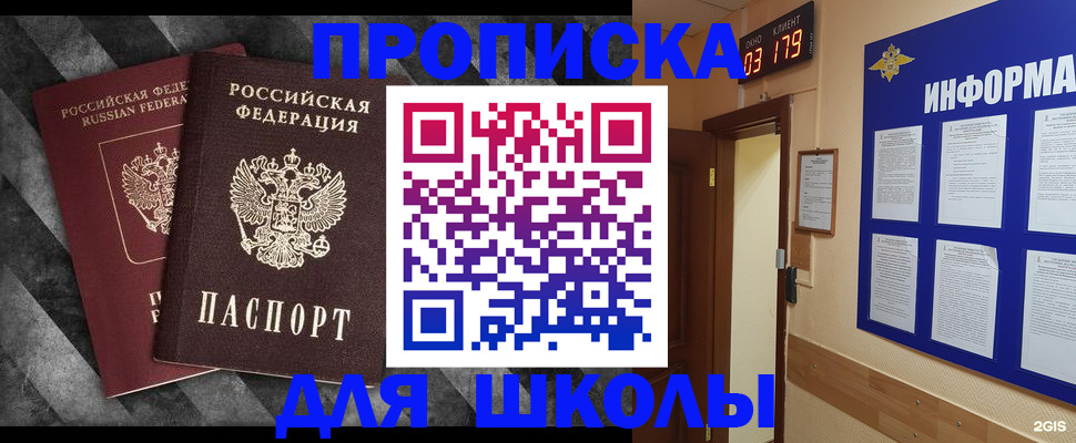 временная регистрация в Печоре