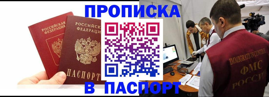 миграционный учет в Печоре