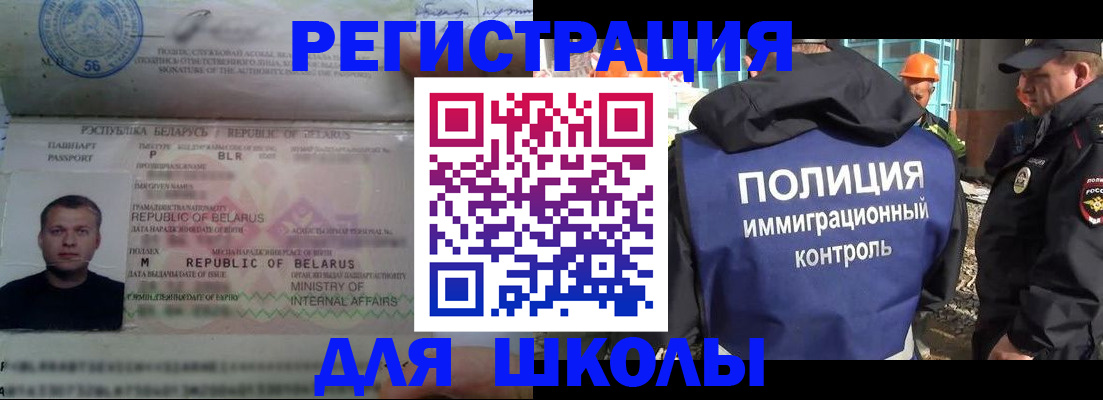 временная регистрация купить в Печоре