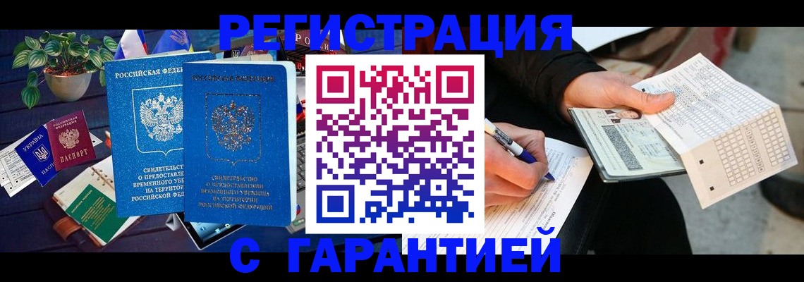 прописка иностранных граждан в Печоре
