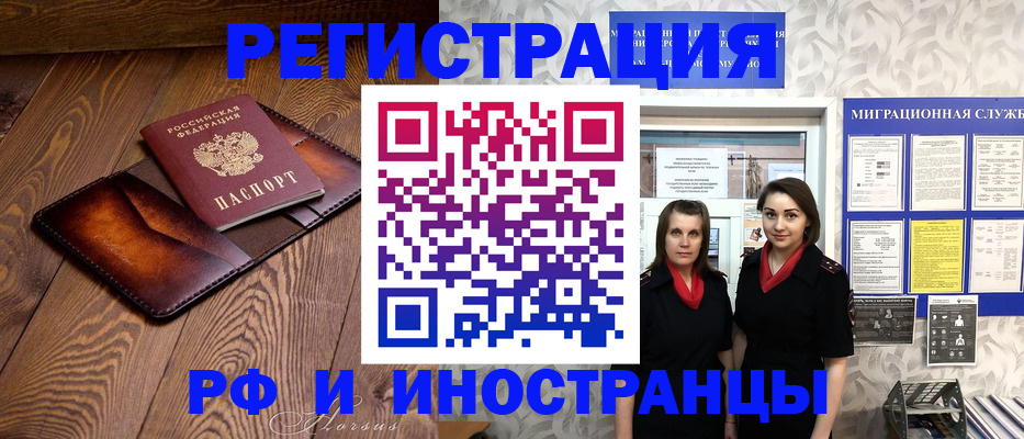 купить прописку в Печоре