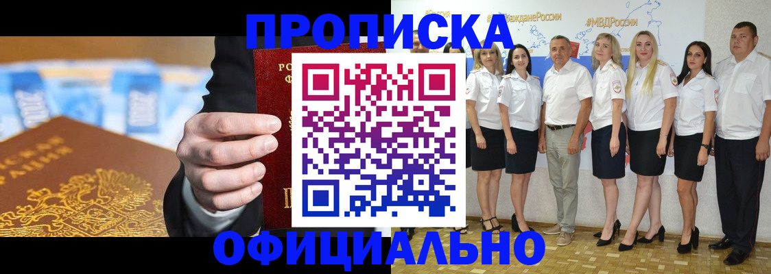 прописка ребенка в Печоре