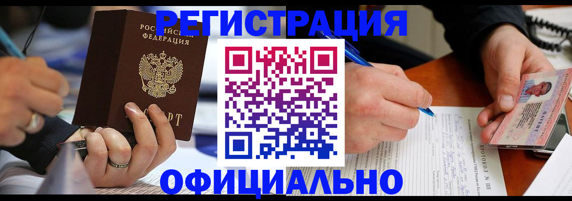 регистрация в Печоре